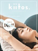 kiitos.  キイトス